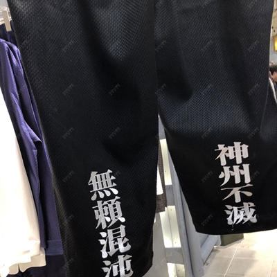 【实拍】微潮潮裤