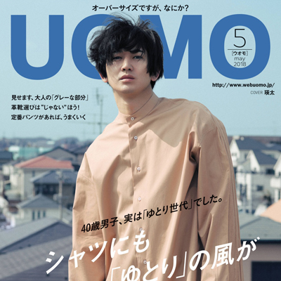 2018年05月日本《uomo》男装系列款式期刊