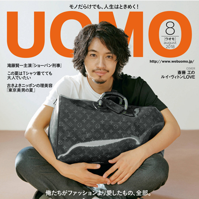 2018年08月日本《uomo》男装系列款式期刊