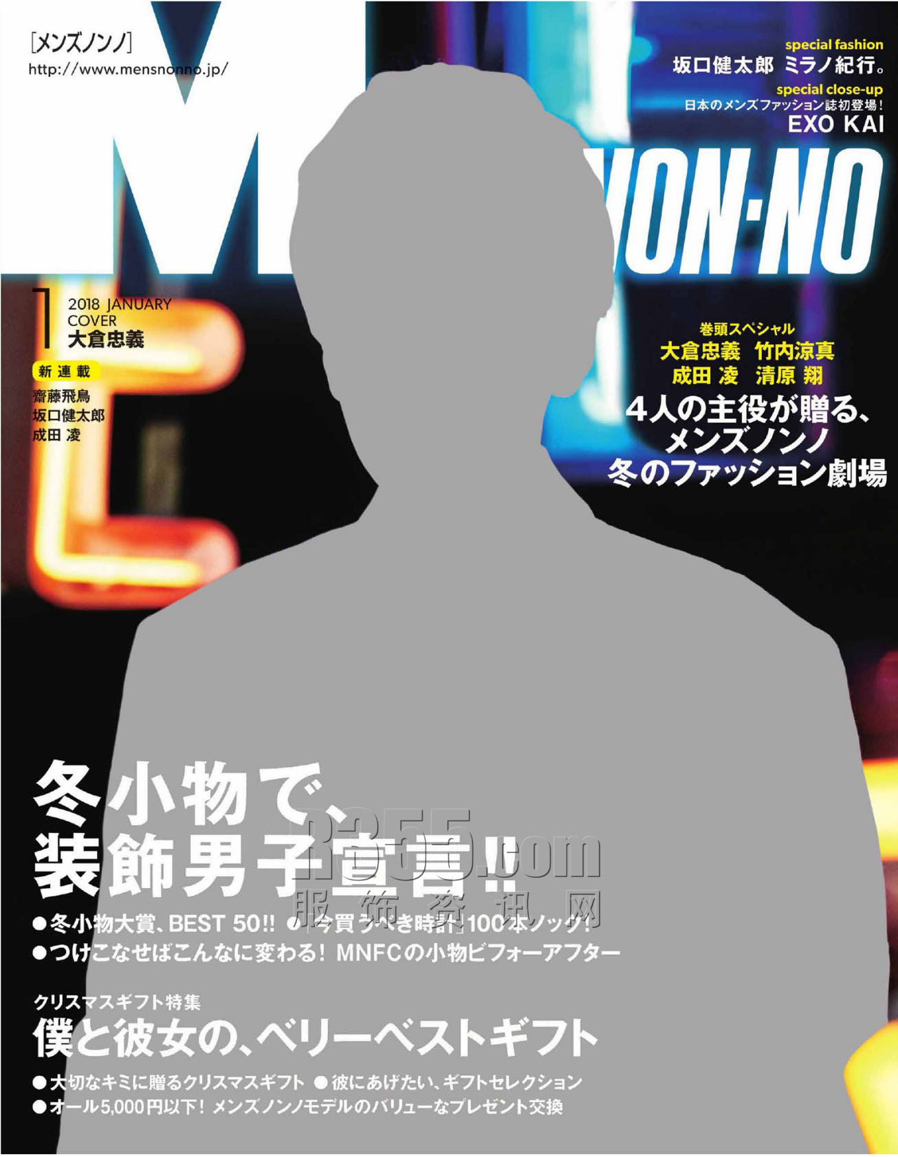 2018年01月日本《mens nonno》男装系列款式期刊