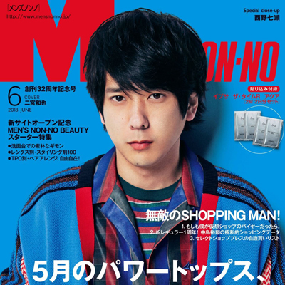 2018年06月日本《mens nonno》男装系列款式期刊