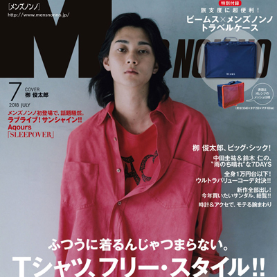 2018年07月日本《mens nonno》男装系列款式期刊