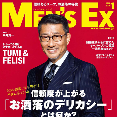 2018年01月日本《MEN''S EX》男装系列款式期刊