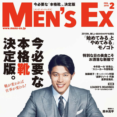2018年02月日本《MEN''S EX》男装系列款式期刊
