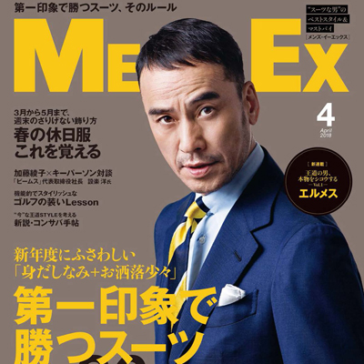 2018年04月日本《MEN''S EX》男装系列款式期刊