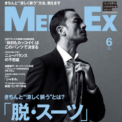 2018年06月日本《MEN''S EX》男装系列款式期刊