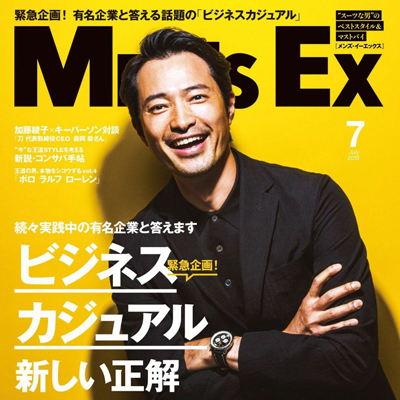2018年07月日本《MEN''S EX》男装系列款式期刊