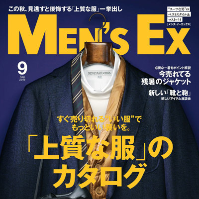 2018年09月日本《MEN''S EX》男装系列款式期刊