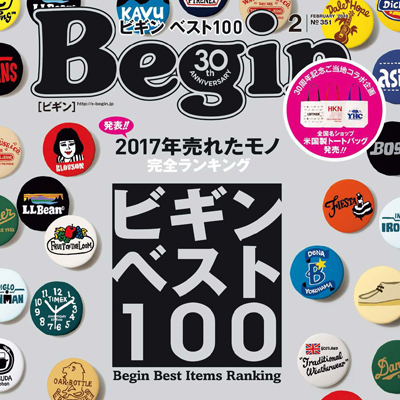 2018年02月日本《Begin》男装系列款式期刊