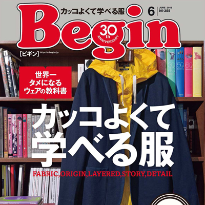 2018年06月日本《Begin》男装系列款式期刊