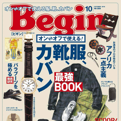 2018年10月日本《Begin》男装系列款式期刊