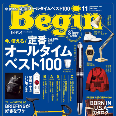 2018年11月日本《Begin》男装系列款式期刊