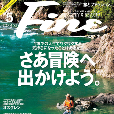 2018年05月日本《Fine男装》男装系列款式期刊