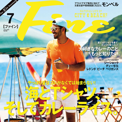 2018年07月日本《Fine男装》男装系列款式期刊