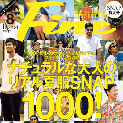2018年08月日本《Fine男装》男装系列款式期刊
