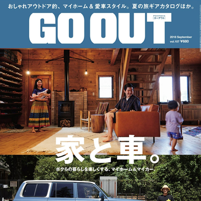 2018年09月日本《GO OUT》男装系列款式期刊