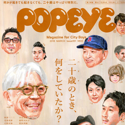 2018年03月日本《popeye》男装系列款式期刊