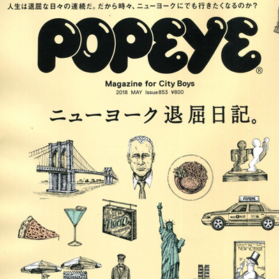 2018年05月日本《popeye》男装系列款式期刊