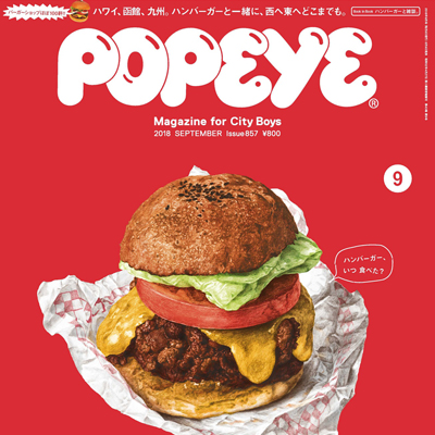 2018年09月日本《popeye》男装系列款式期刊