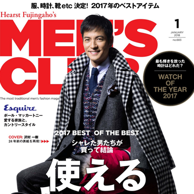 2018年01月日本《mens club》男装系列款式期刊