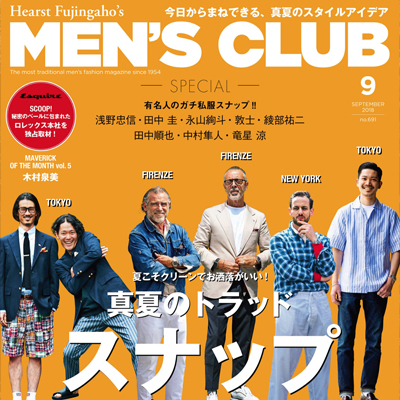 2018年09月日本《mens club》男装系列款式期刊