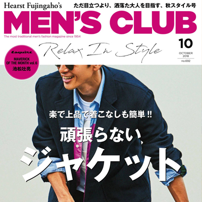 2018年10月日本《mens club》男装系列款式期刊