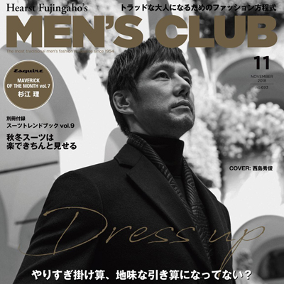 2018年11月日本《mens club》男装系列款式期刊