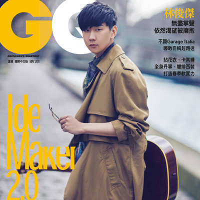 2018年05月台湾《GQ》男装系列款式期刊