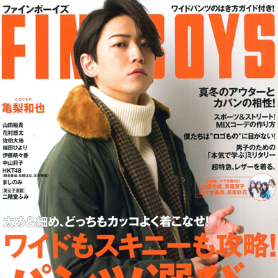 2018年2月日本《Fine Boys》男装系列款式期刊