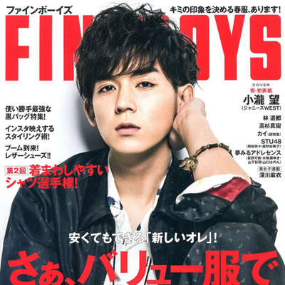 2018年3月日本《Fine Boys》男装系列款式期刊