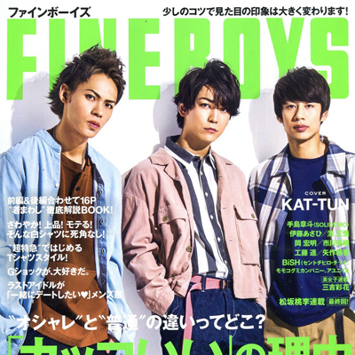 2018年5月日本《Fine Boys》男装系列款式期刊