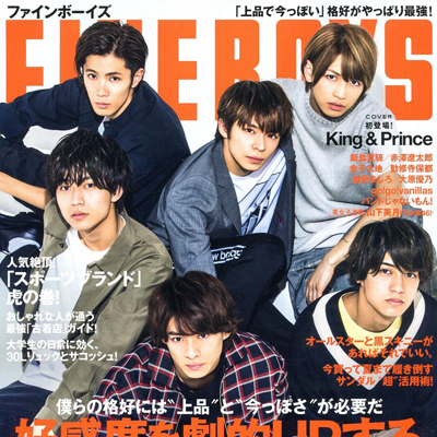 2018年6月日本《Fine Boys》男装系列款式期刊