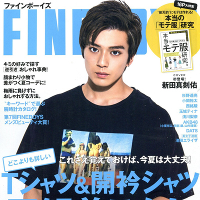 2018年7月日本《Fine Boys》男装系列款式期刊