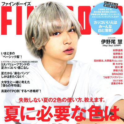 2018年8月日本《Fine Boys》男装系列款式期刊