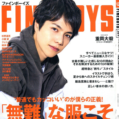 2018年9月日本《Fine Boys》男装系列款式期刊