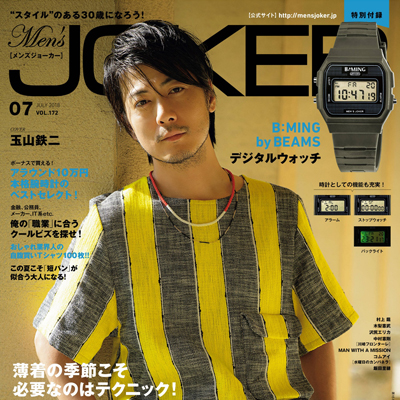 2018年7月日本《mens joker》男装系列款式期刊