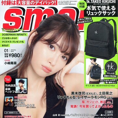2018年1月日本《smart》男装系列款式期刊