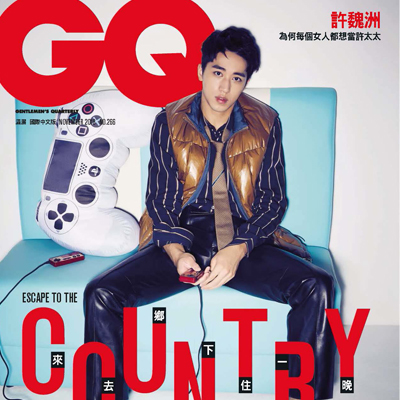2018年11月台湾《GQ》男装系列款式期刊