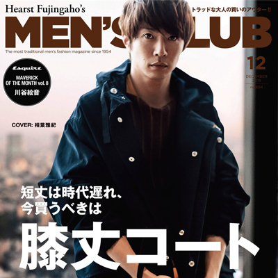 2018年12月日本《mens club》男装系列款式期刊
