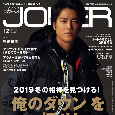 2018年12月日本《mens joker》男装系列款式期刊
