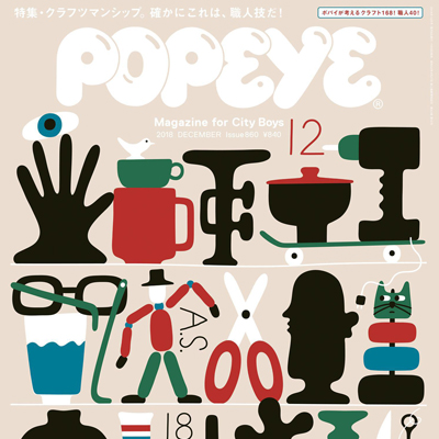 2018年12月日本《popeye》男装系列款式期刊