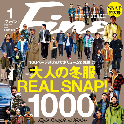 2019年01月日本《Fine》男装系列款式期刊