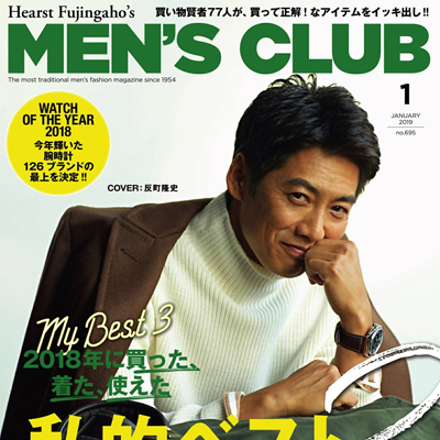 2019年01月日本《MEN''S CLUB》男装系列款式期刊