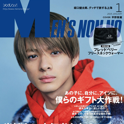 2019年01月日本《MEN''S NONNO》男装系列款式期刊