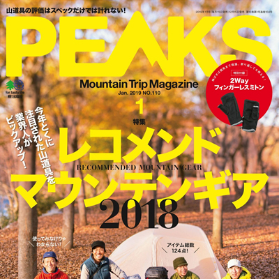 2019年01月日本《Peaks》男装系列款式期刊