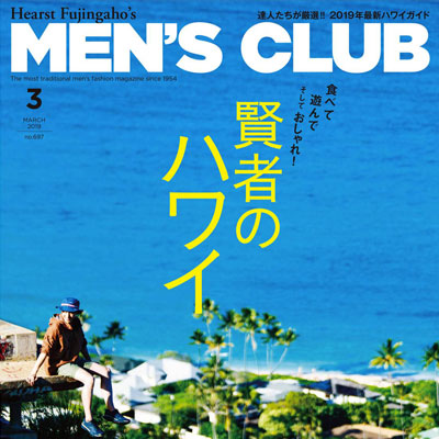 2019年03月日本《Mens club 》男装系列款式期刊