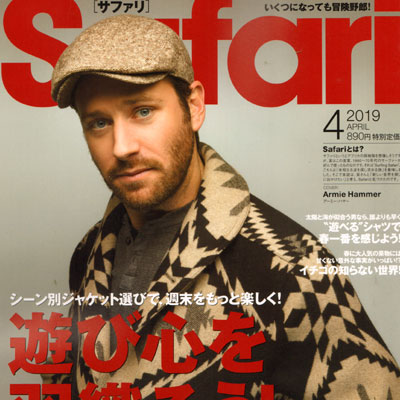 2019年4月《safari》 男装系列款式期刊
