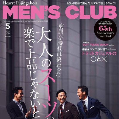 2019年05月日本《Mens club》男装系列款式期刊
