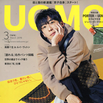 2019年03月日本《UOMO》男装系列款式期刊