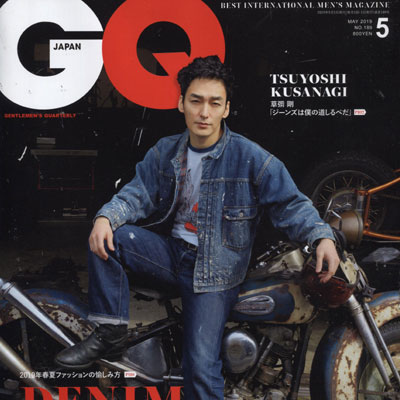 2019年05月日本《GQ》男装系列款式期刊